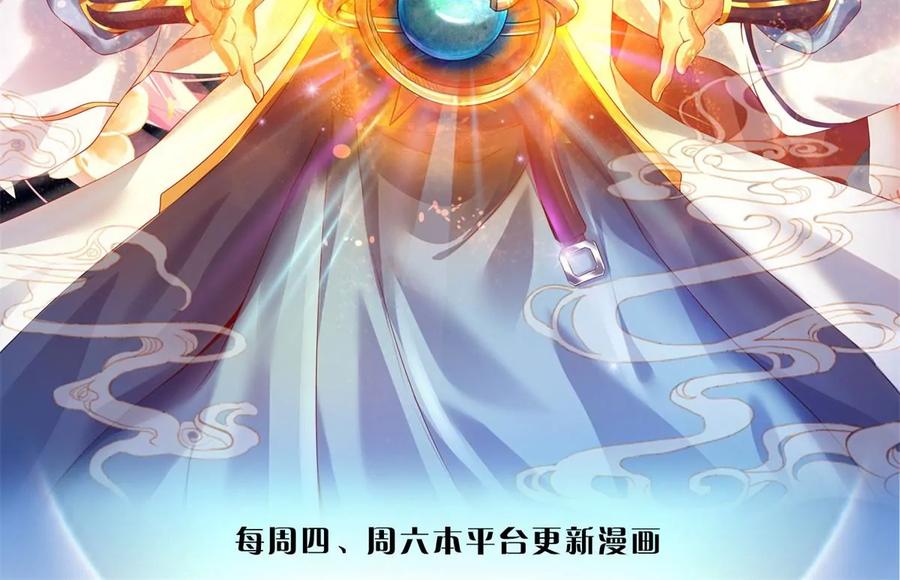 《开局签到至尊丹田》第61话 玄蛤神功，吸尽灵力 第2页