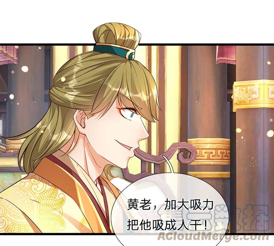 《开局签到至尊丹田》第61话 玄蛤神功，吸尽灵力 第34页