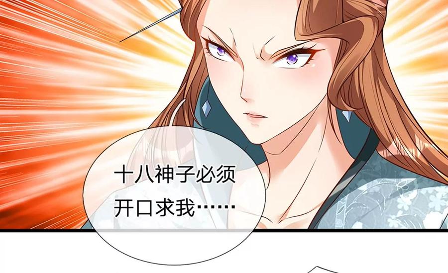 《开局签到至尊丹田》第61话 玄蛤神功，吸尽灵力 第27页