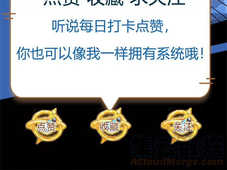 《开局签到至尊丹田》第61话 玄蛤神功，吸尽灵力 第49页