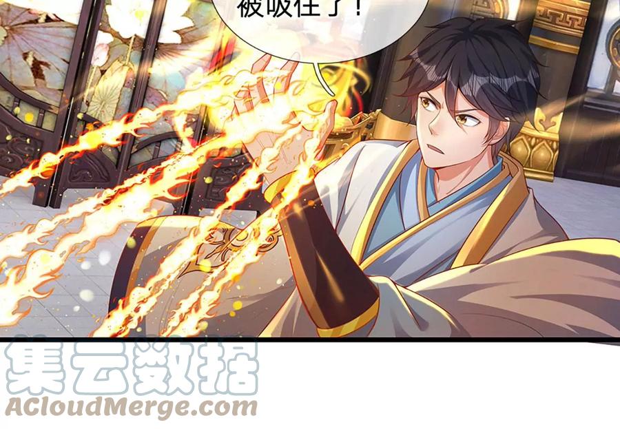 《开局签到至尊丹田》第61话 玄蛤神功，吸尽灵力 第4页