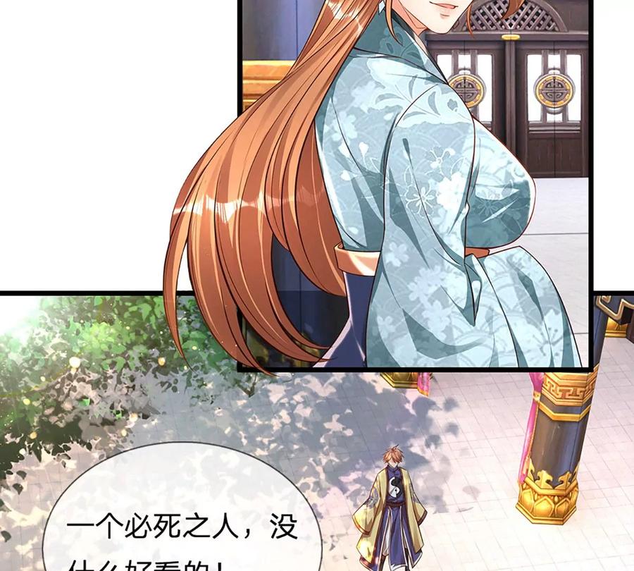 《开局签到至尊丹田》第61话 玄蛤神功，吸尽灵力 第42页