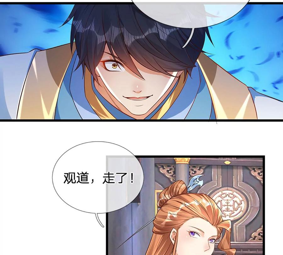 《开局签到至尊丹田》第61话 玄蛤神功，吸尽灵力 第41页