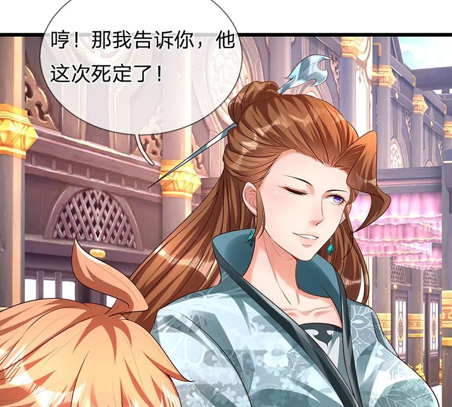 《开局签到至尊丹田》第61话 玄蛤神功，吸尽灵力 第21页