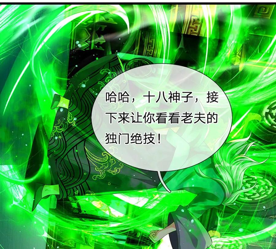 《开局签到至尊丹田》第61话 玄蛤神功，吸尽灵力 第5页
