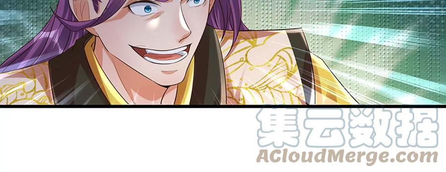 《开局签到至尊丹田》第61话 玄蛤神功，吸尽灵力 第13页