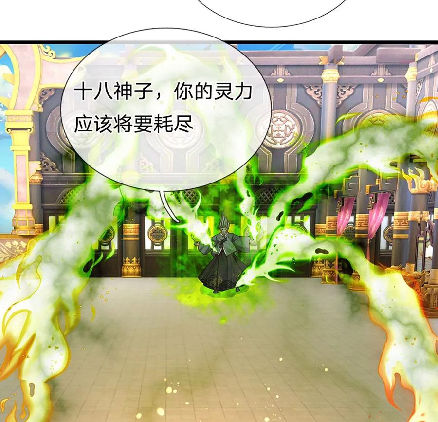 《开局签到至尊丹田》第61话 玄蛤神功，吸尽灵力 第35页