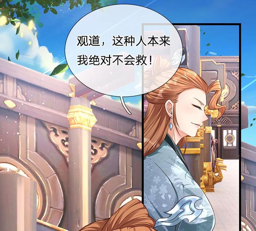 《开局签到至尊丹田》第61话 玄蛤神功，吸尽灵力 第24页