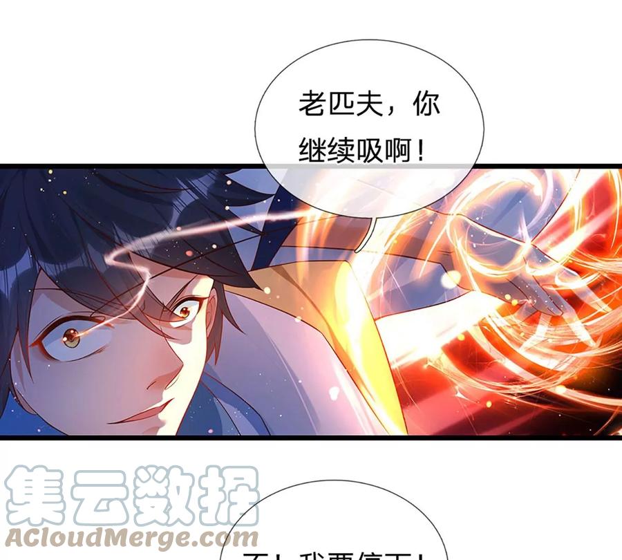 《开局签到至尊丹田》第62话 无穷灵力，爆体而亡 第16页