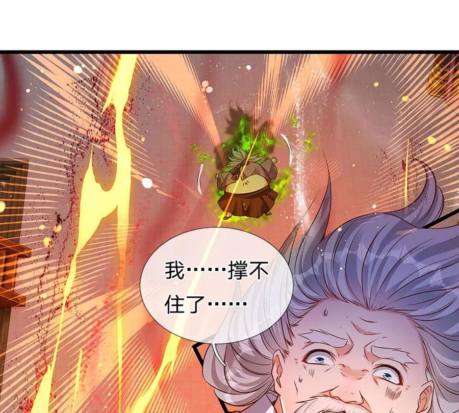 《开局签到至尊丹田》第62话 无穷灵力，爆体而亡 第29页