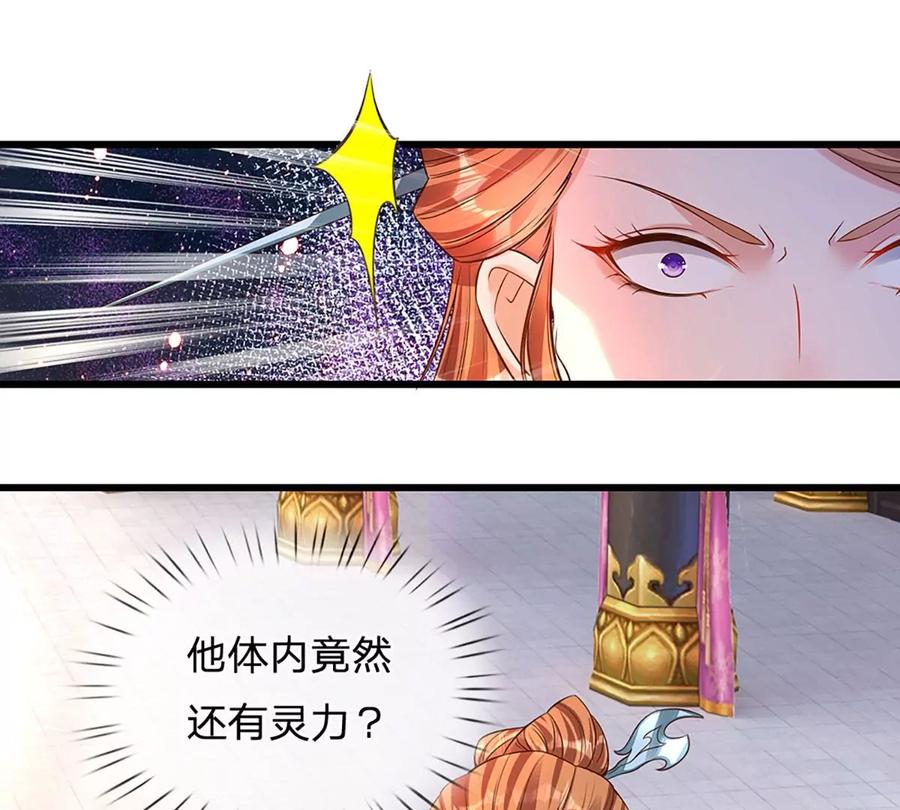 《开局签到至尊丹田》第62话 无穷灵力，爆体而亡 第26页