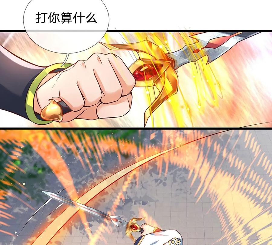 《开局签到至尊丹田》第62话 无穷灵力，爆体而亡 第50页