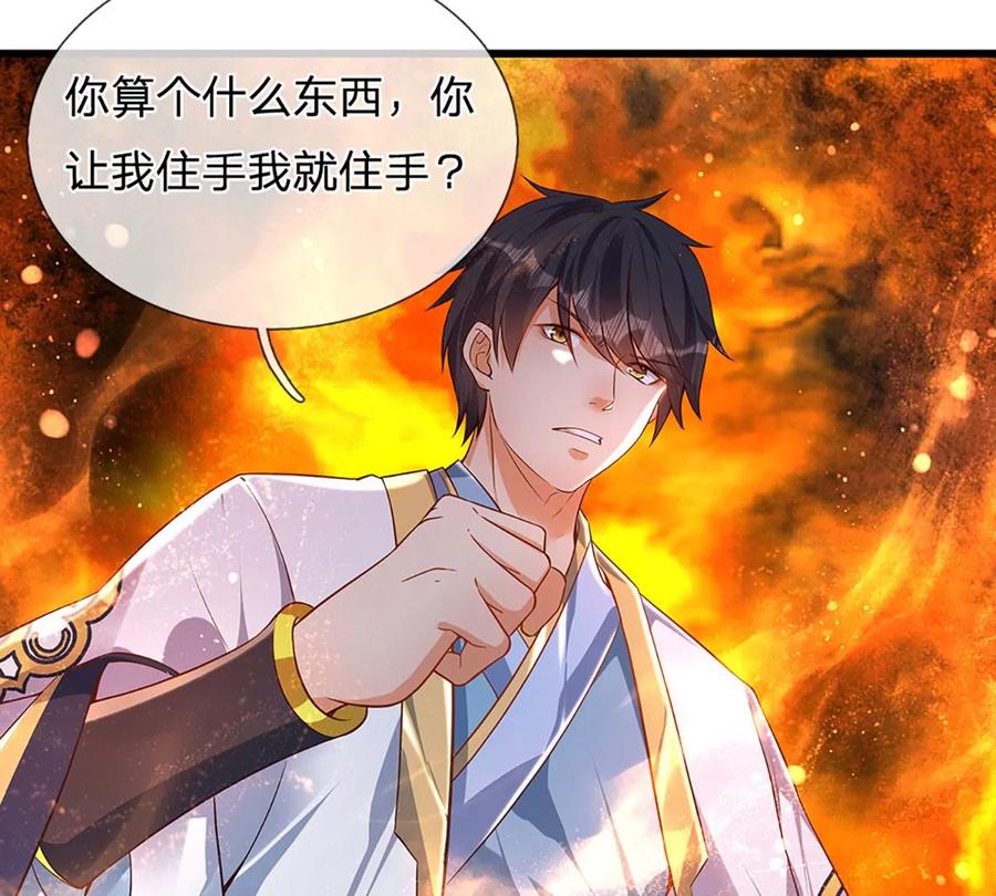 《开局签到至尊丹田》第62话 无穷灵力，爆体而亡 第47页