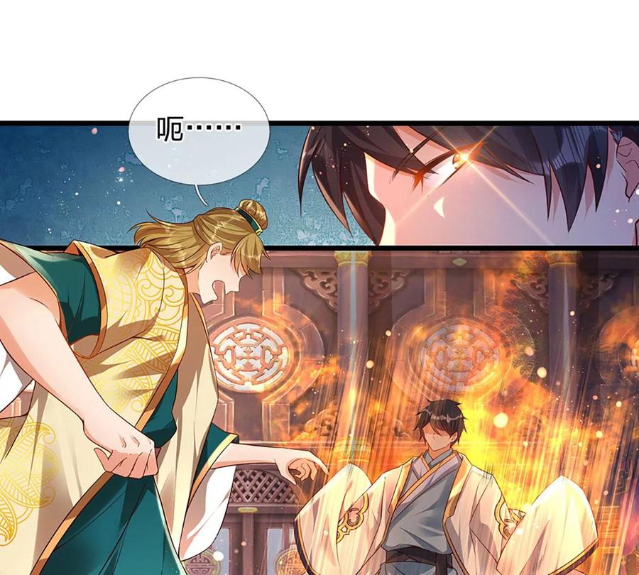 《开局签到至尊丹田》第62话 无穷灵力，爆体而亡 第44页