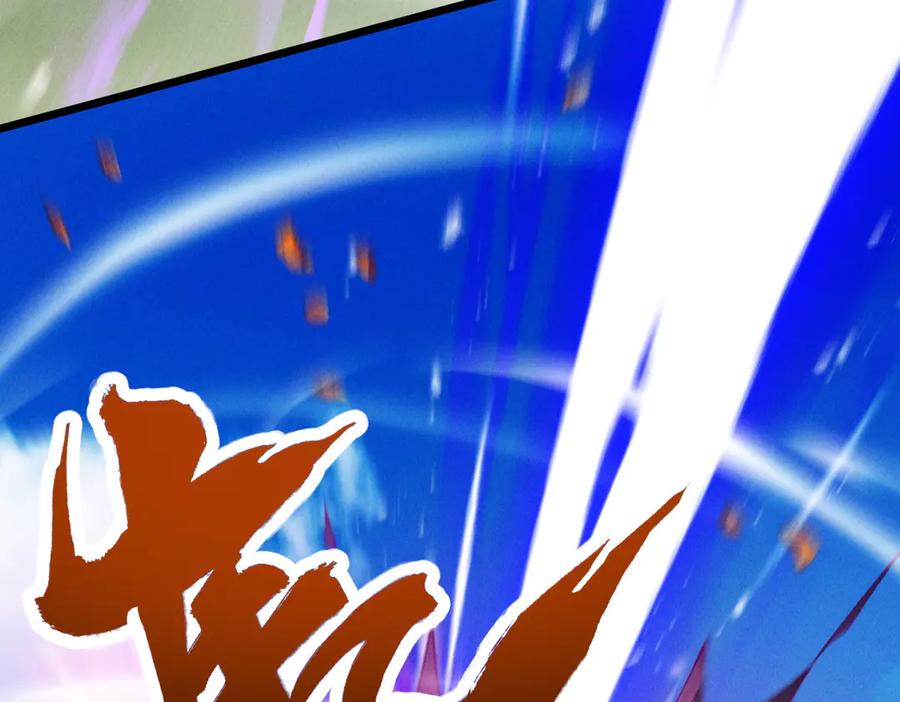 遇强则强，我的修为无上限 - 第61话 皇殇星启 - 第156张图