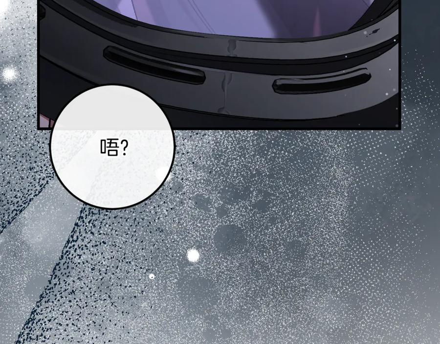 男二是女儿身 第66话 魔法道具 第46页