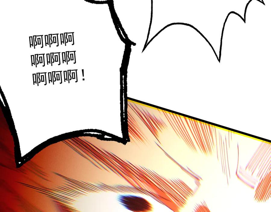 遇强则强，我的修为无上限 - 第61话 皇殇星启 - 第174张图