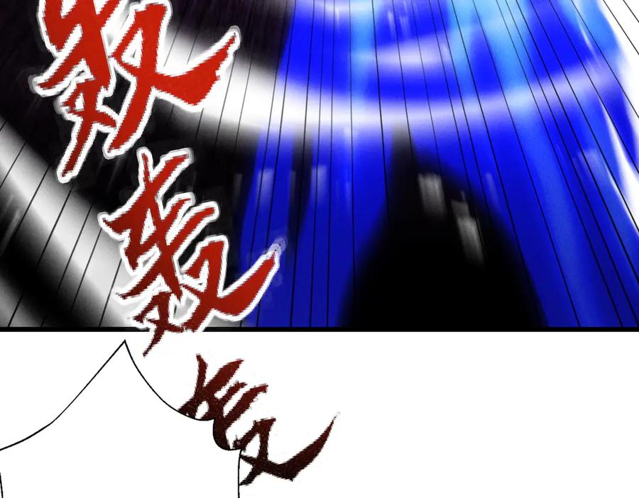 遇强则强，我的修为无上限 - 第61话 皇殇星启 - 第186张图