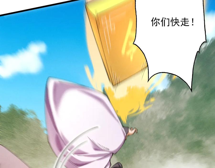 遇强则强，我的修为无上限 - 第61话 皇殇星启 - 第162张图