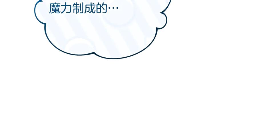 男二是女儿身 第66话 魔法道具 第51页