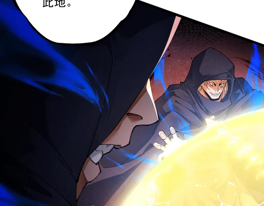遇强则强，我的修为无上限 - 第61话 皇殇星启 - 第190张图