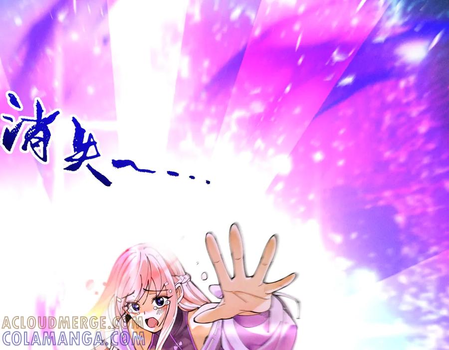 遇强则强，我的修为无上限 - 第61话 皇殇星启 - 第181张图
