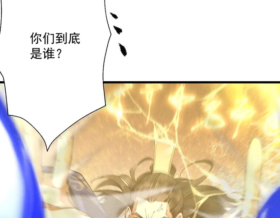遇强则强，我的修为无上限 - 第61话 皇殇星启 - 第187张图