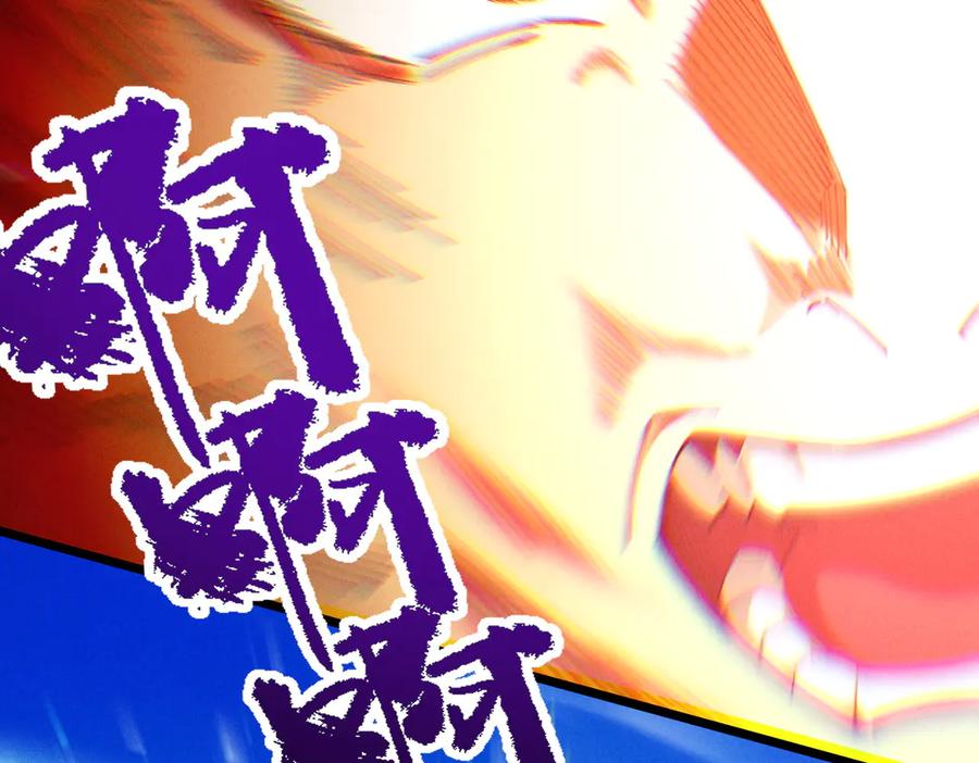 遇强则强，我的修为无上限 - 第61话 皇殇星启 - 第175张图