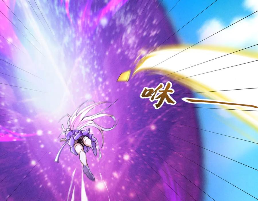 遇强则强，我的修为无上限 - 第61话 皇殇星启 - 第168张图