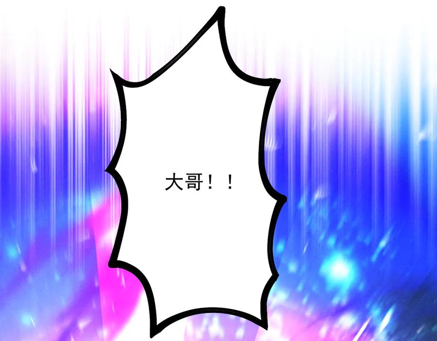 遇强则强，我的修为无上限 - 第61话 皇殇星启 - 第180张图