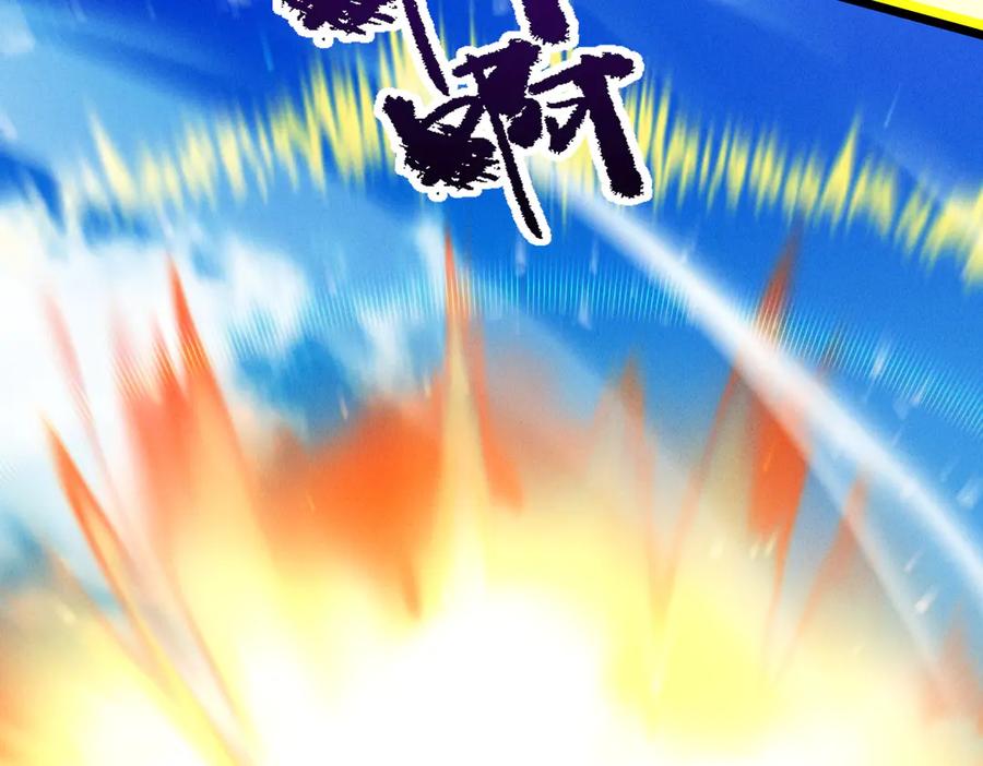 遇强则强，我的修为无上限 - 第61话 皇殇星启 - 第176张图