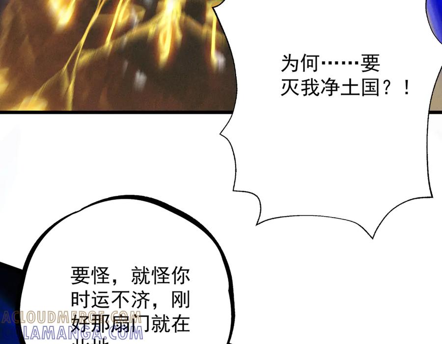 遇强则强，我的修为无上限 - 第61话 皇殇星启 - 第189张图