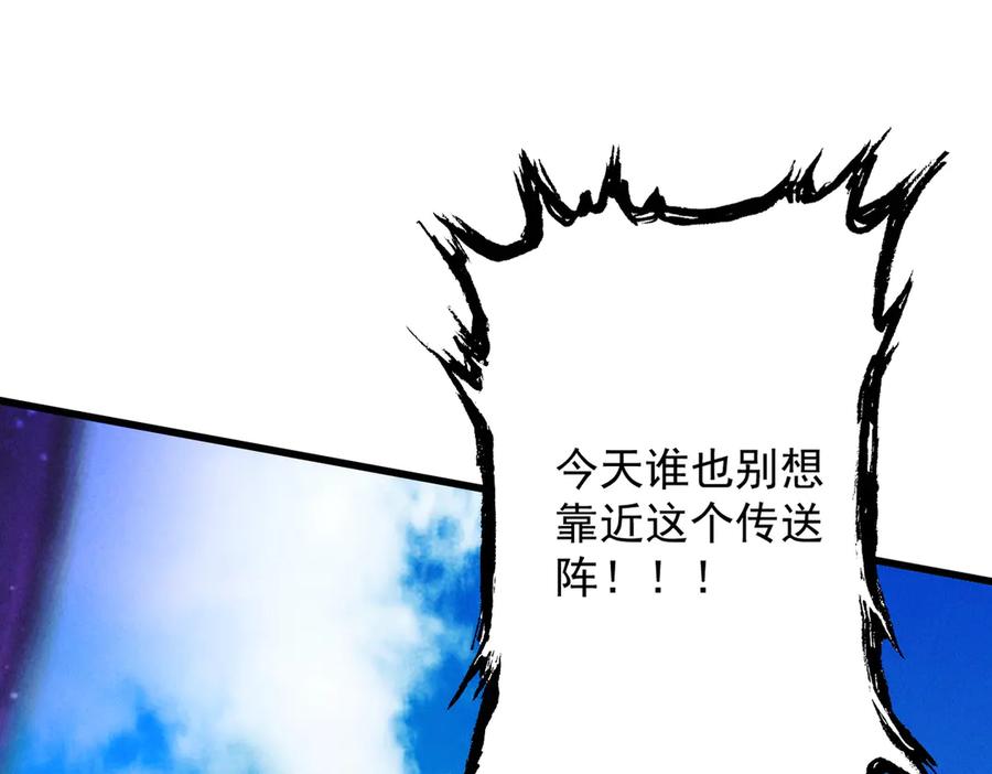 遇强则强，我的修为无上限 - 第61话 皇殇星启 - 第170张图