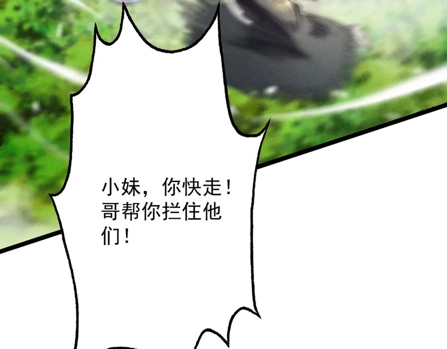 遇强则强，我的修为无上限 - 第61话 皇殇星启 - 第166张图