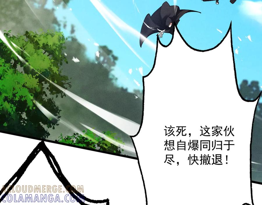 遇强则强，我的修为无上限 - 第61话 皇殇星启 - 第173张图