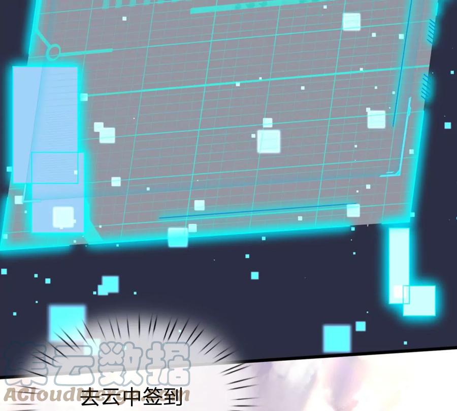《开局签到至尊丹田》第66话 你行你上，参悟法则 第7页