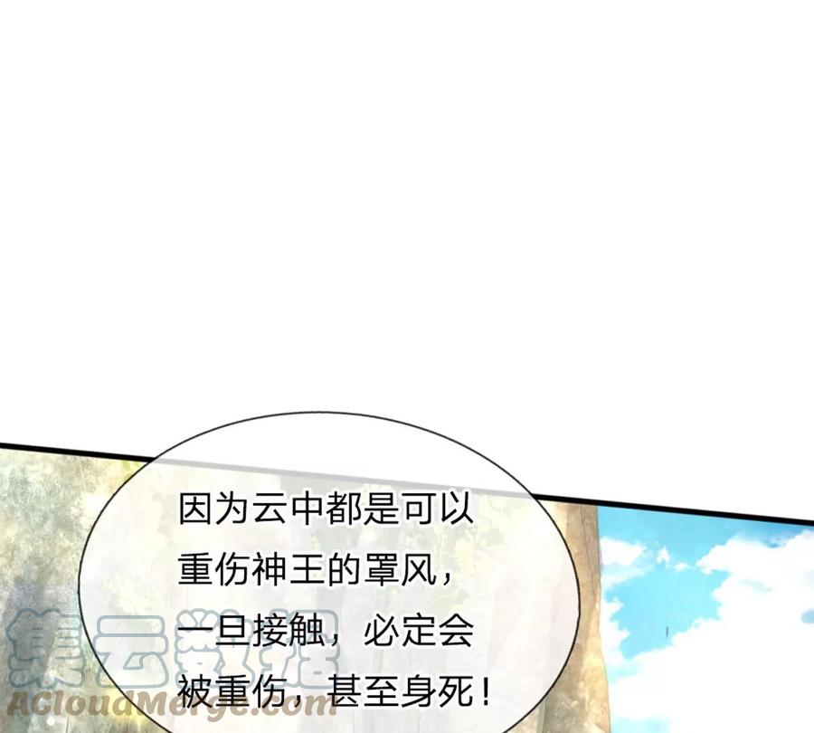 《开局签到至尊丹田》第66话 你行你上，参悟法则 第16页