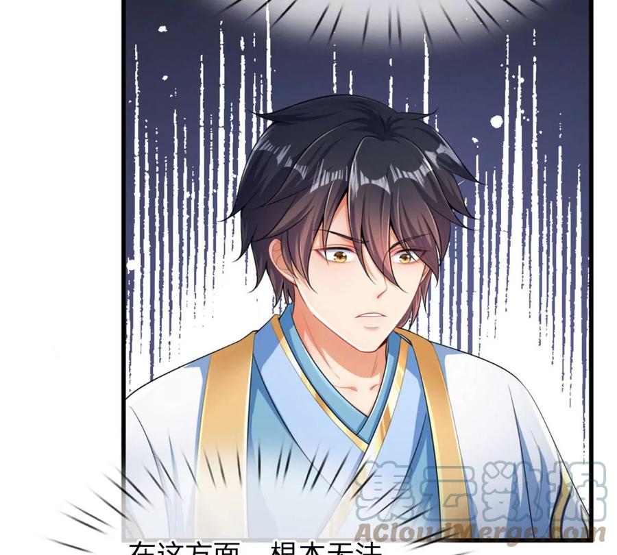 《开局签到至尊丹田》第66话 你行你上，参悟法则 第55页