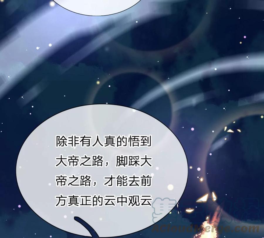 《开局签到至尊丹田》第66话 你行你上，参悟法则 第19页