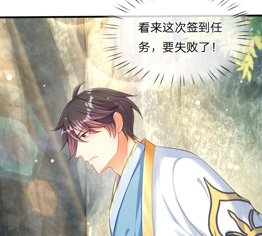 《开局签到至尊丹田》第66话 你行你上，参悟法则 第57页