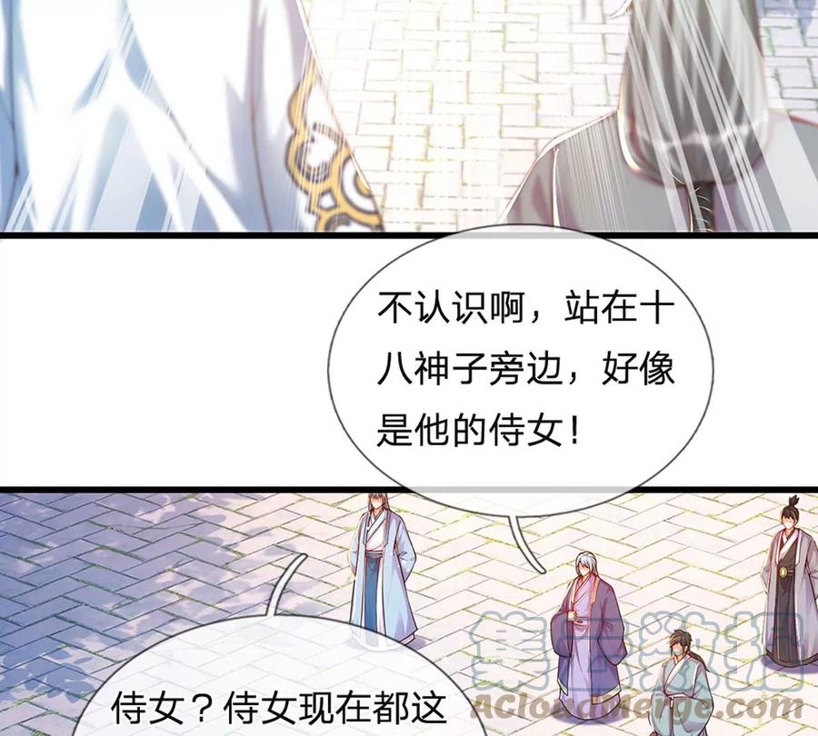 《开局签到至尊丹田》第66话 你行你上，参悟法则 第70页