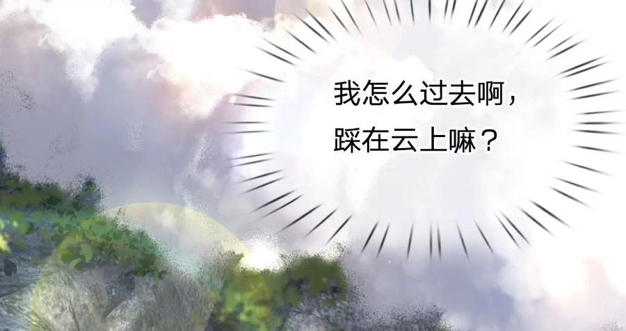 《开局签到至尊丹田》第66话 你行你上，参悟法则 第9页
