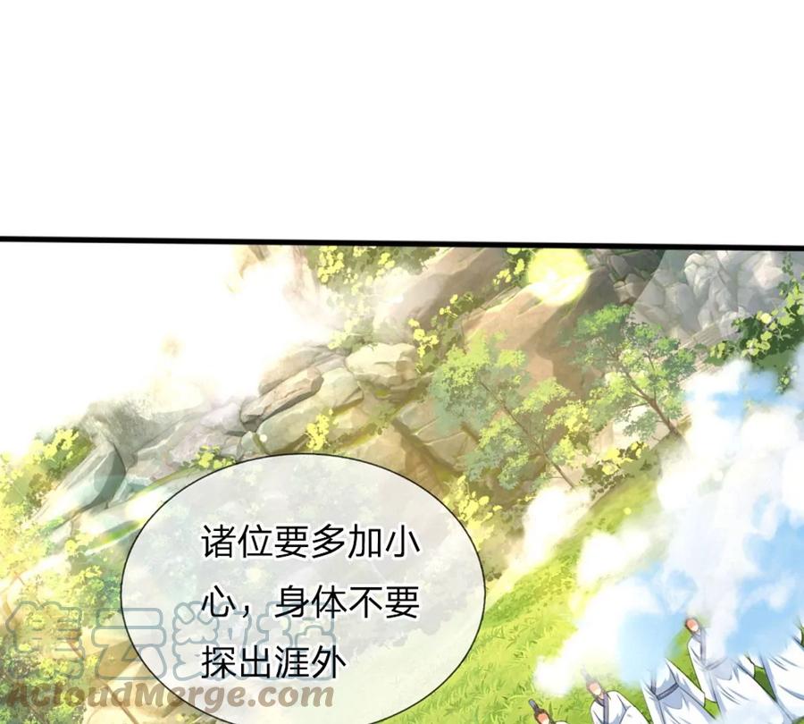 《开局签到至尊丹田》第66话 你行你上，参悟法则 第13页