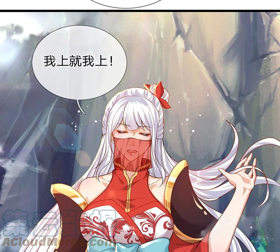 《开局签到至尊丹田》第66话 你行你上，参悟法则 第64页