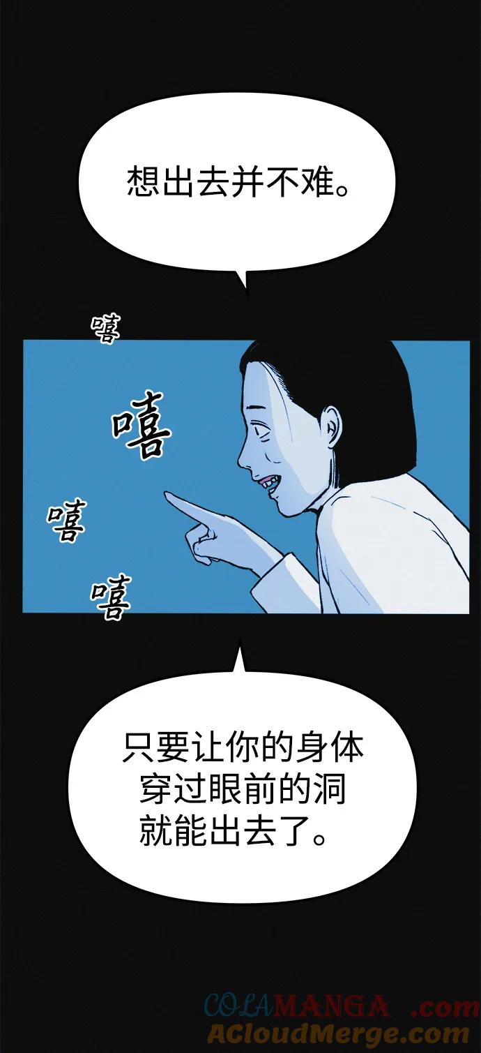 可疑的减肥俱乐部 - 第7话 退出减肥俱乐部 - 第31张图