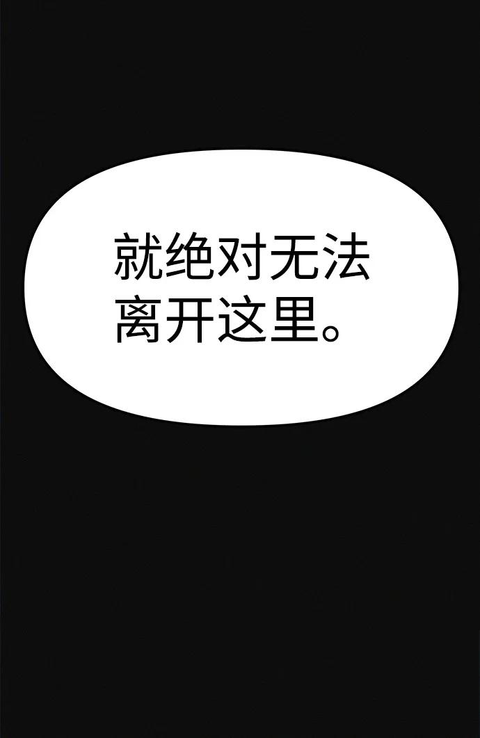 可疑的减肥俱乐部 - 第7话 退出减肥俱乐部 - 第38张图