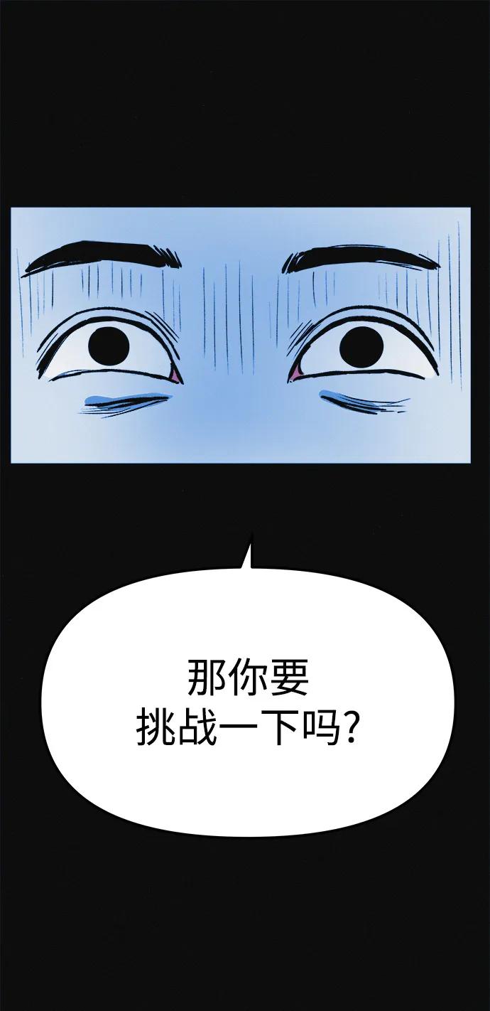 可疑的减肥俱乐部 - 第7话 退出减肥俱乐部 - 第33张图