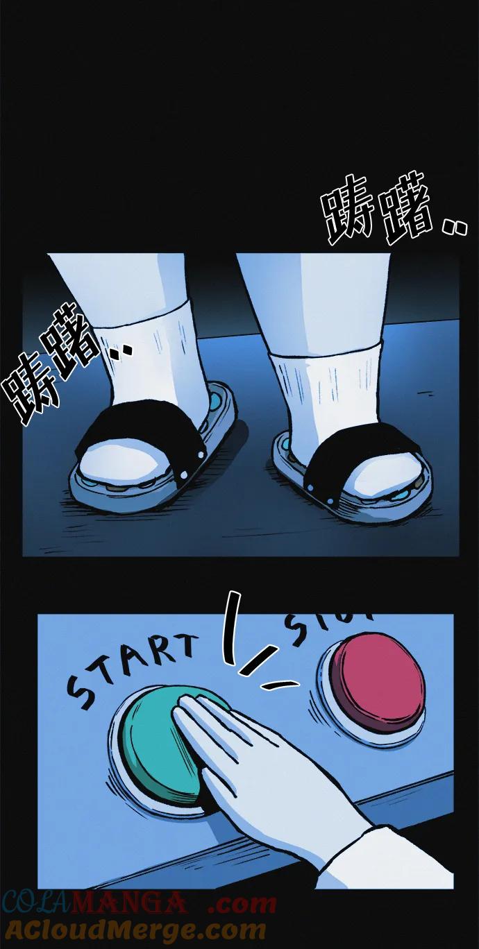 可疑的减肥俱乐部 - 第7话 退出减肥俱乐部 - 第34张图