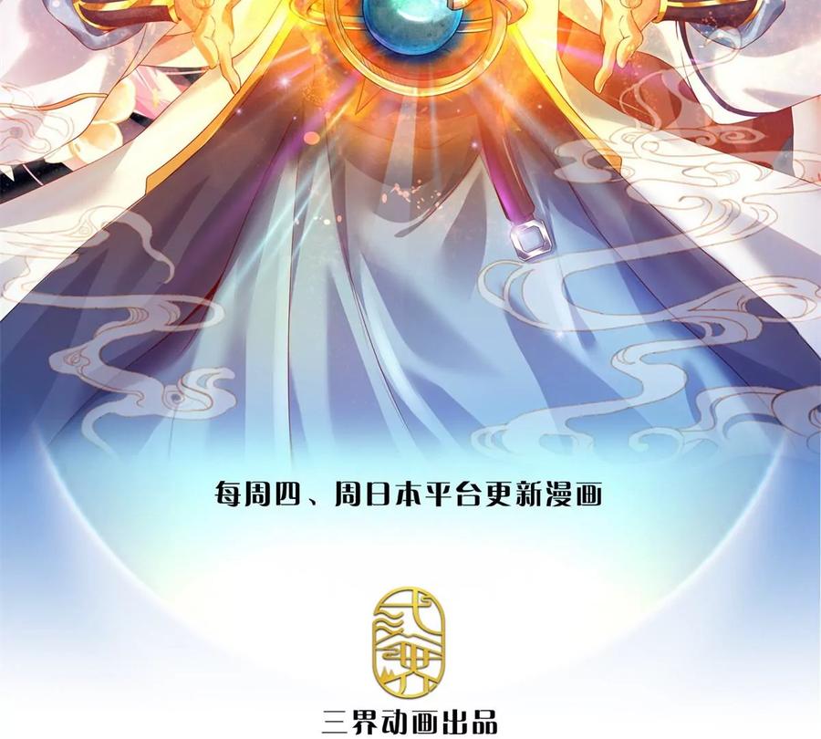 《开局签到至尊丹田》第74话 帝路钓龙，绝非凡夫 第2页