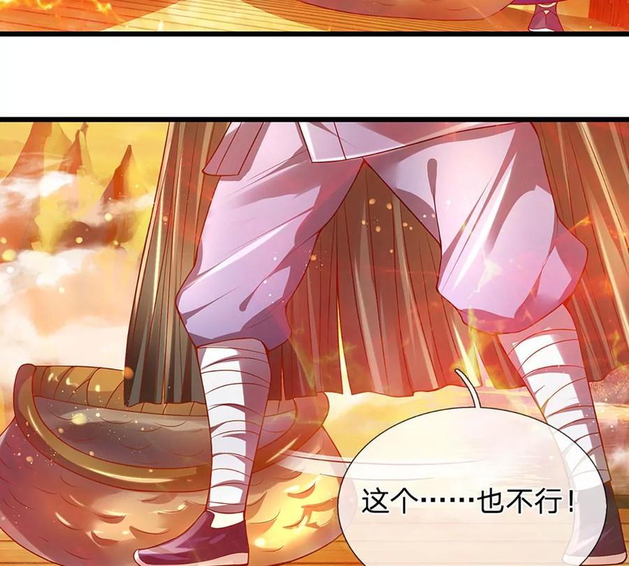 《开局签到至尊丹田》第74话 帝路钓龙，绝非凡夫 第35页